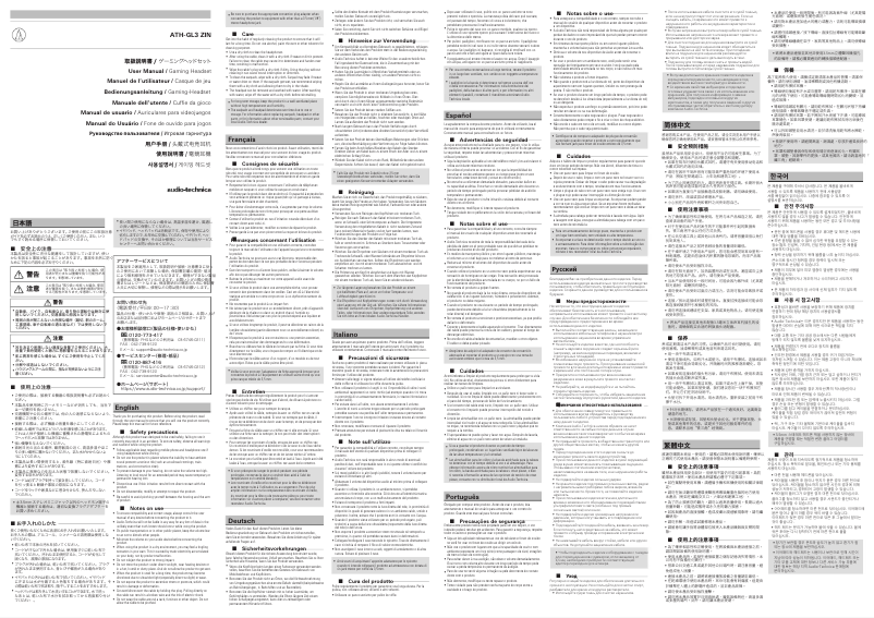 Imagen de la primera página del manual del dispositivo ATH-GL3 ZIN