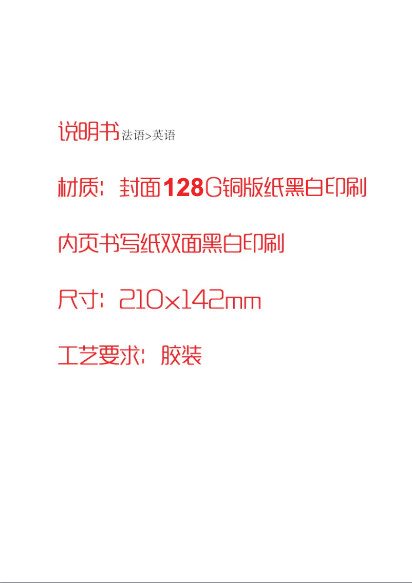 Page 1 de la notice Manuel utilisateur AYA A32HD0322BS