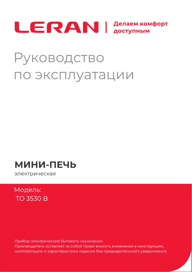 Image de la première page du manuel de l'appareil TO 3530 B