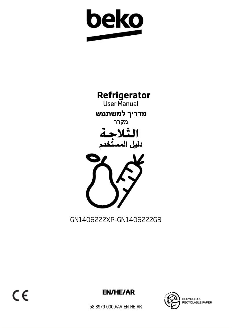 Image de la première page du manuel de l'appareil GN1406222GB