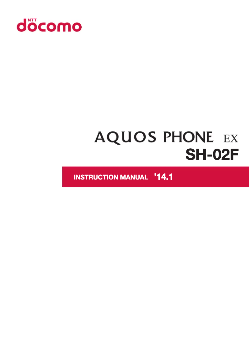 Page n°1 - Manuel utilisateur Sharp Aquos Phone EX SH-02F