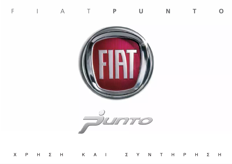 Página 1 del manual Manual de usuario Fiat Grande Punto (2015)