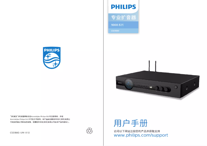 Page n°1 - Manuel utilisateur Philips CSS1880