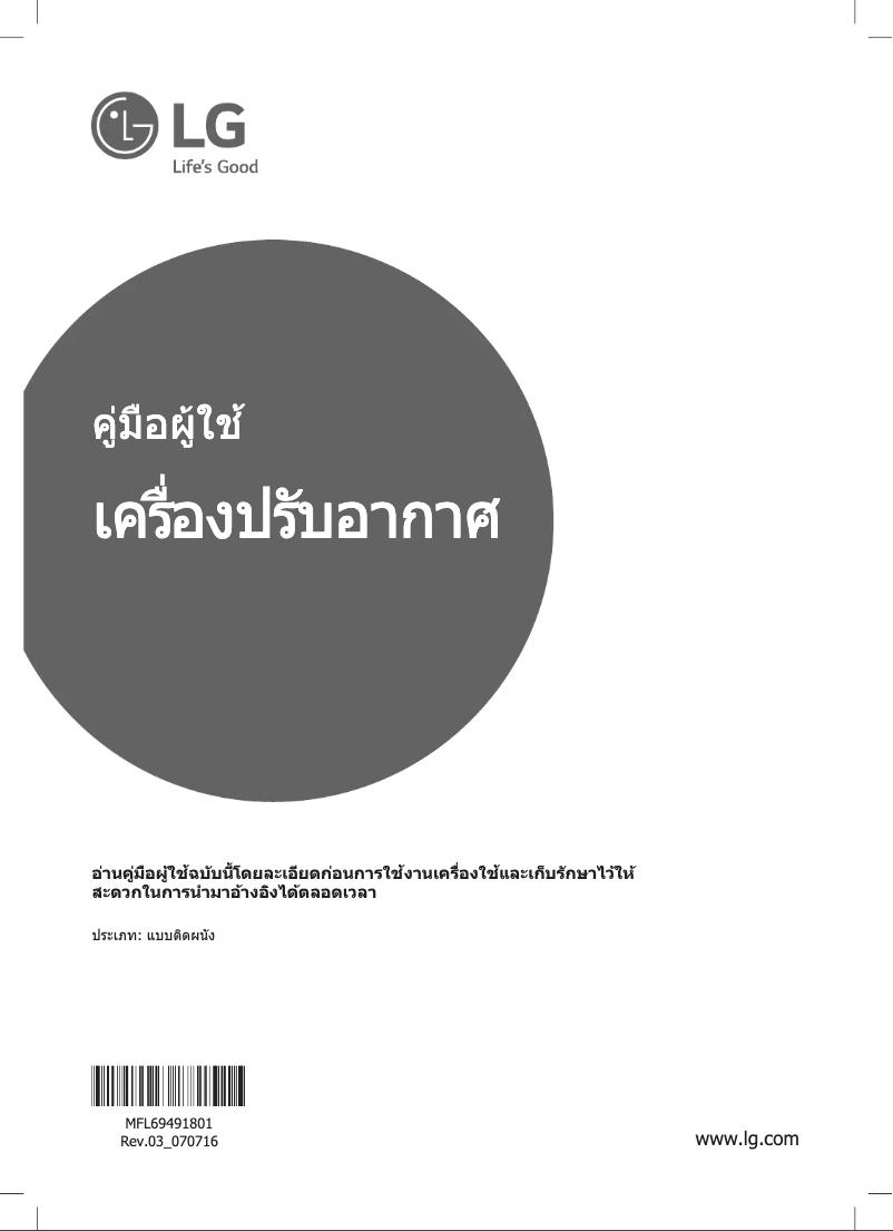 Image de la première page du manuel de l'appareil IB18RN