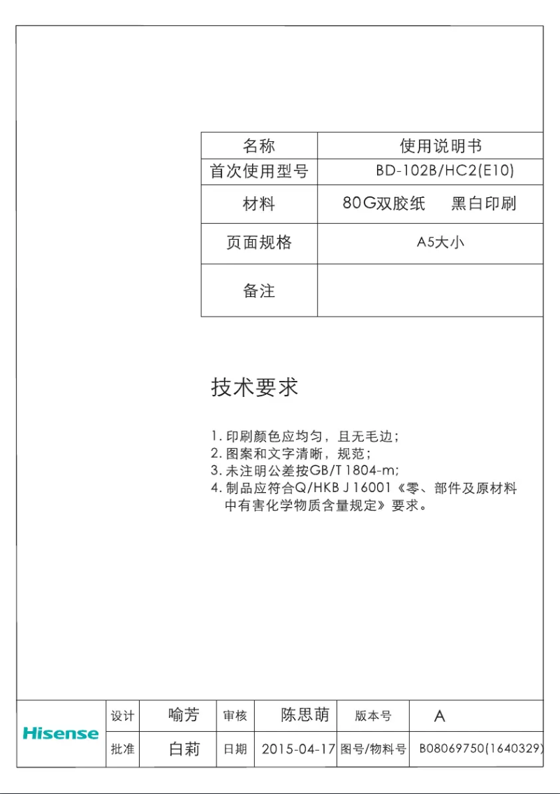 Page 1 de la notice Manuel utilisateur Rosieres RBFP 135/1 E