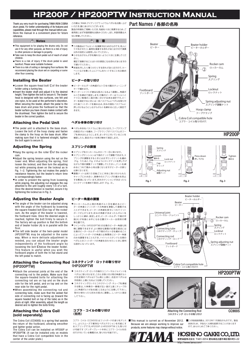 Image de la première page du manuel de l'appareil Iron Cobra HP200PTW