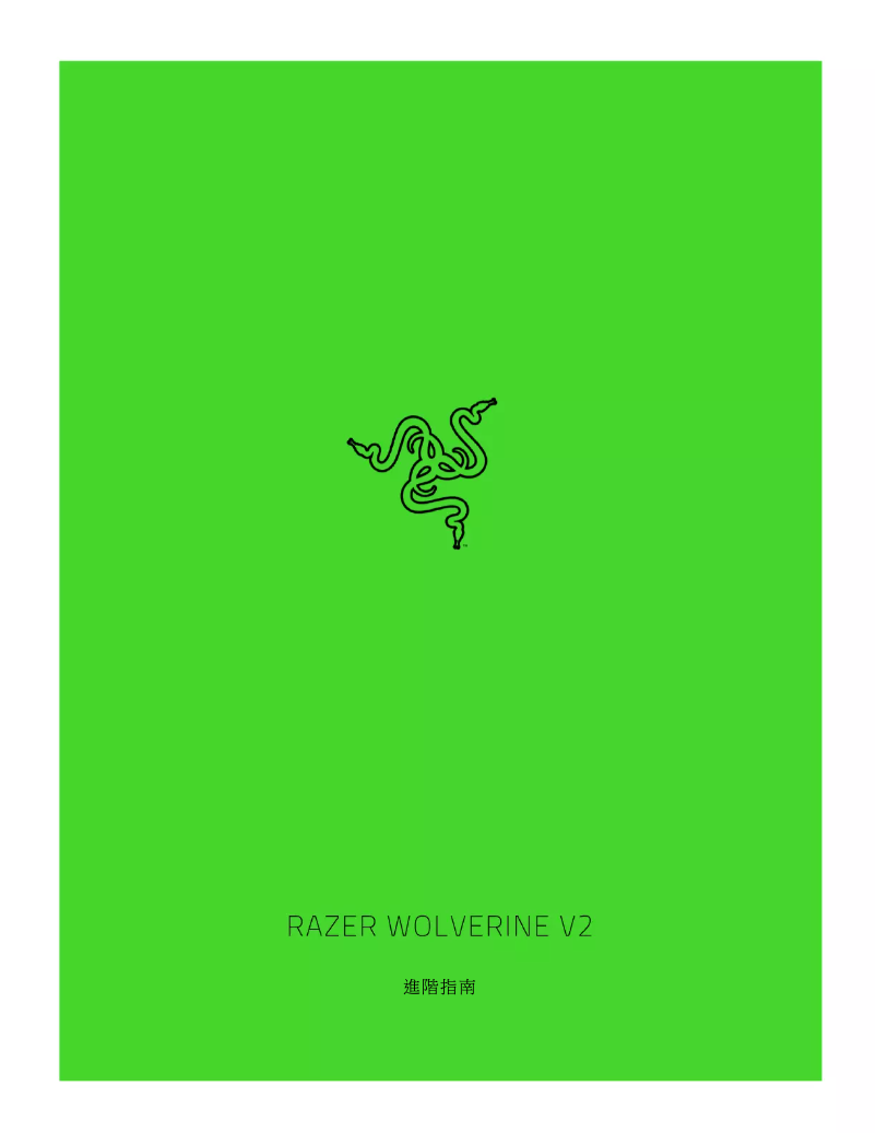 Page 1 de la notice Manuel utilisateur Razer Wolverine V2