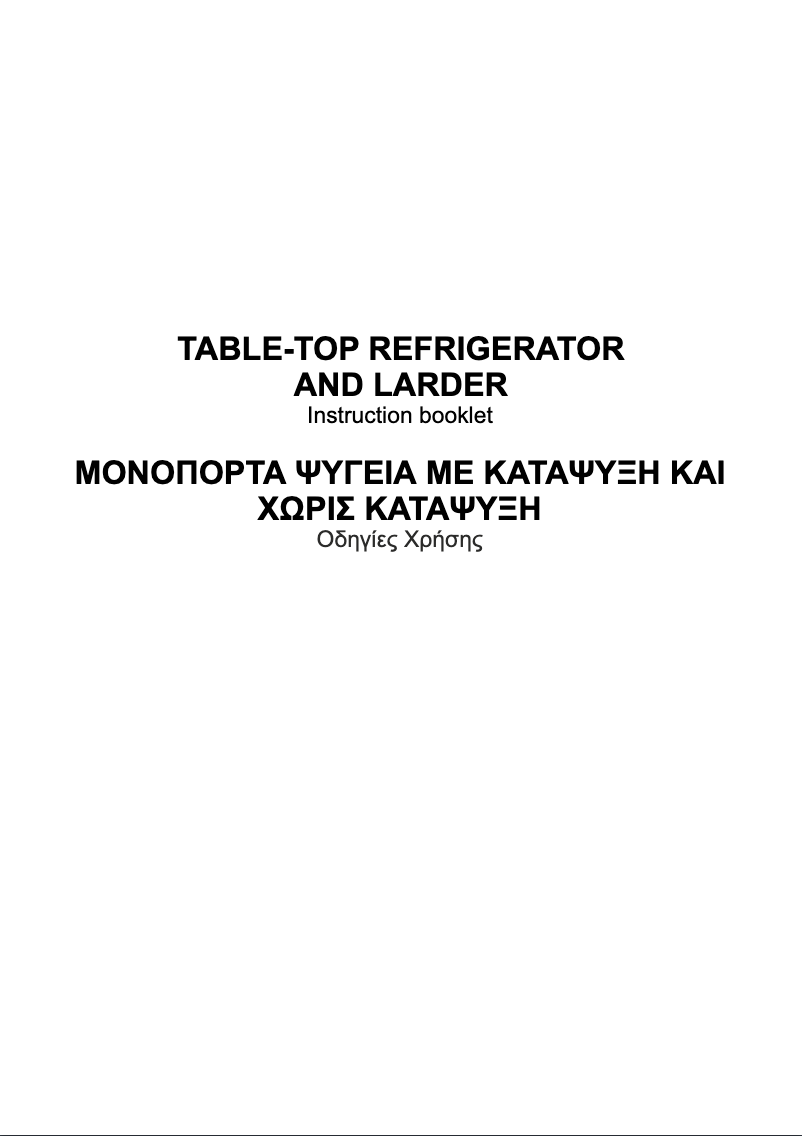 Page n°1 - Manuel utilisateur Carad DFS1212