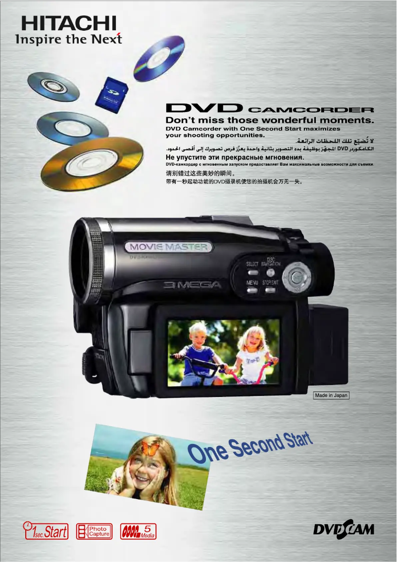 Page 1 de la notice Brochure Hitachi DZ-BX35E