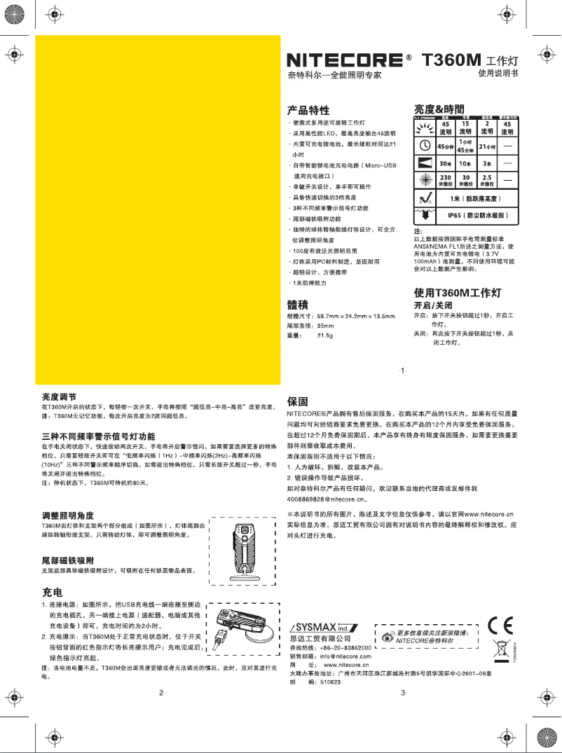 Image de la première page du manuel de l'appareil T360M