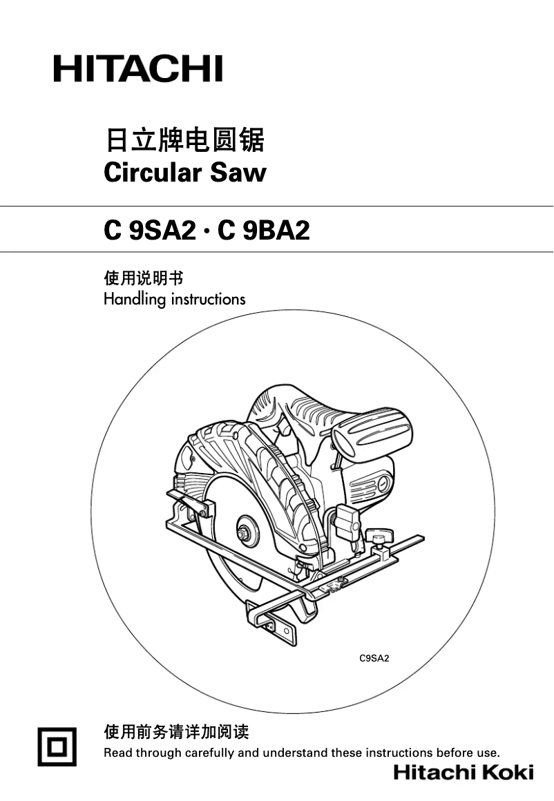 Page 1 de la notice Manuel utilisateur Hitachi C 9SA2
