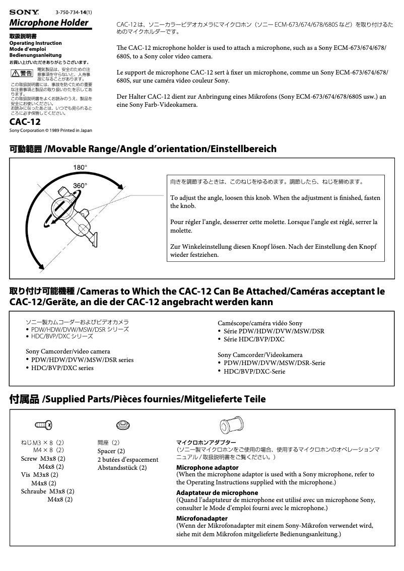 Page 1 de la notice Manuel utilisateur Sony CAC-12