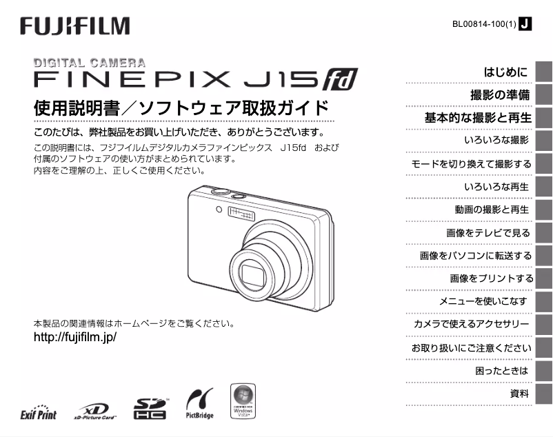 Page n°1 - Manuel utilisateur Fujifilm FinePix J15fd