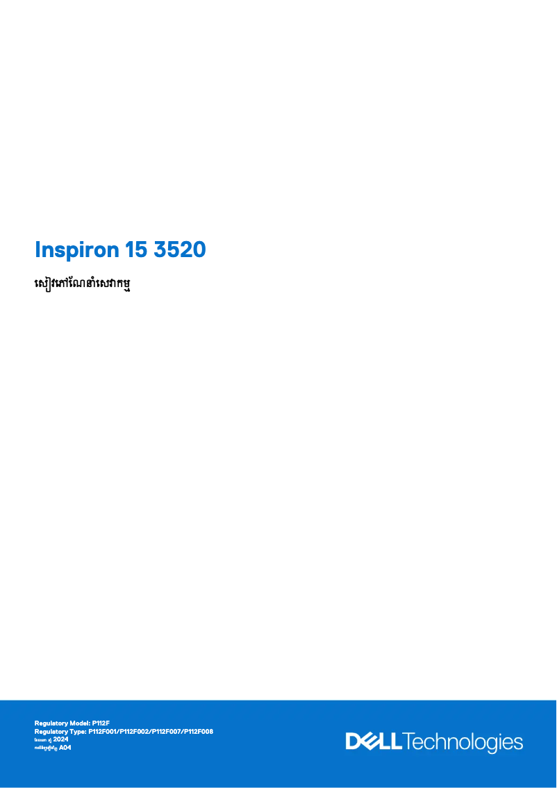 Page 1 de la notice Manuel utilisateur Dell Inspiron 15 3520