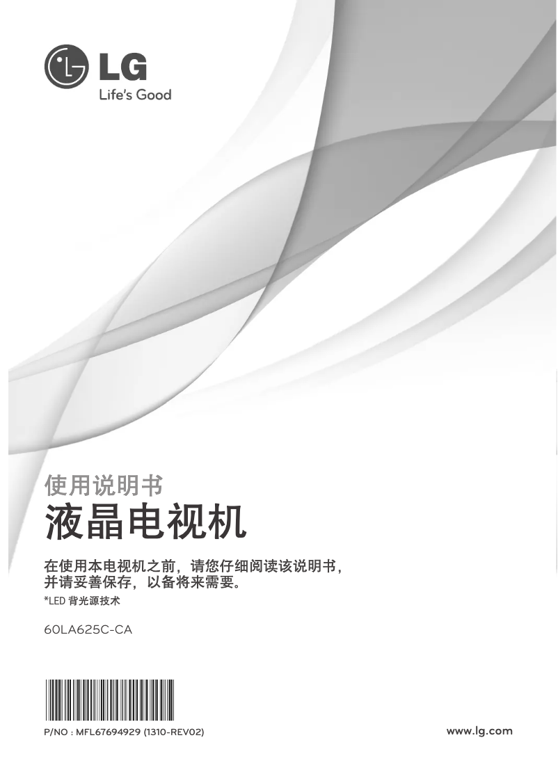 Page 1 de la notice Manuel utilisateur LG 60LA625C