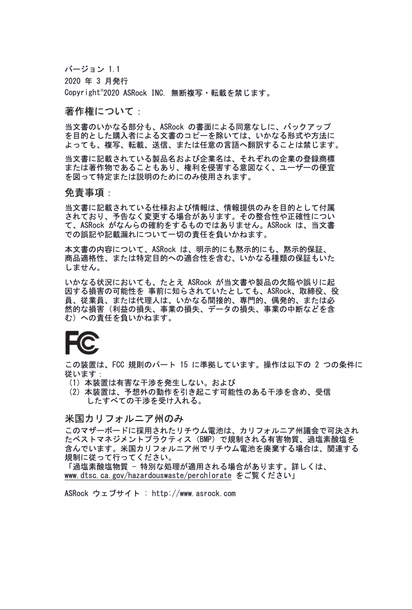 Page 1 of the manual User Manual Asrock H470M Pro4