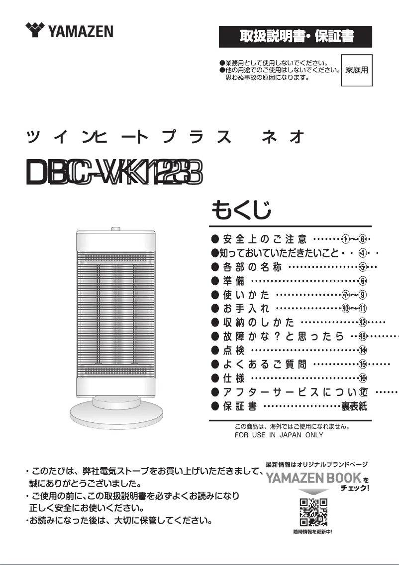 Image de la première page du manuel de l'appareil DBC-VK123