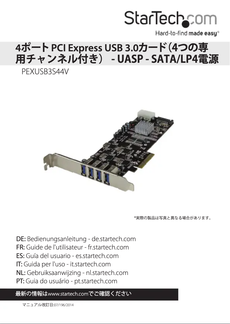 Page n°1 - Manuel utilisateur StarTech.com PEXUSB3S44V