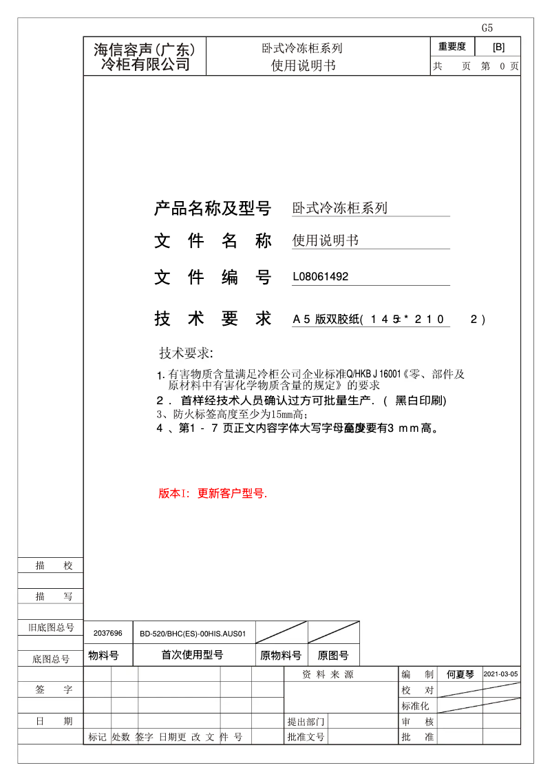 Page 1 de la notice Manuel utilisateur Hisense HRCF520