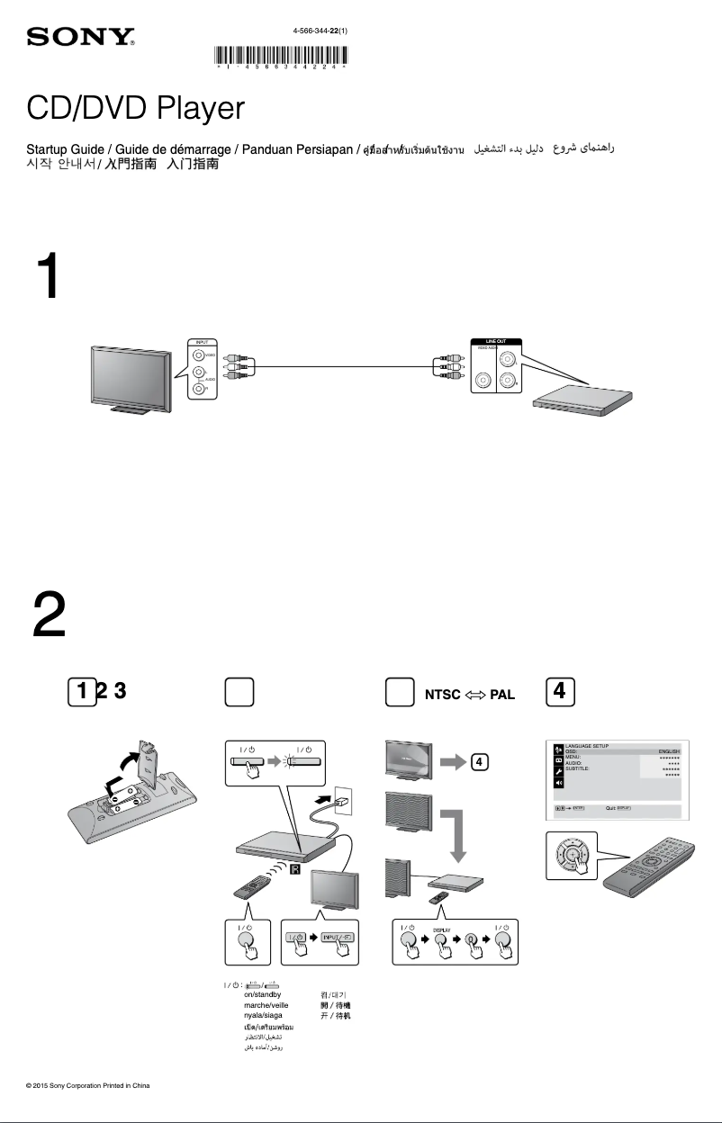 Page n°1 - Guide d'installation Sony DVP-SR370