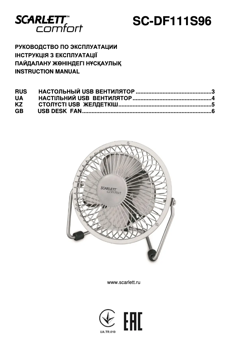 Page n°1 - Manuel utilisateur Scarlett SC-DF111S96