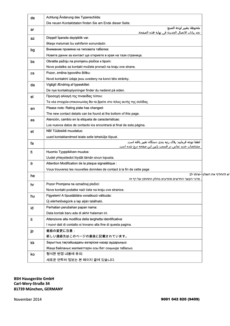 Image de la première page du manuel de l'appareil EQ2Z048