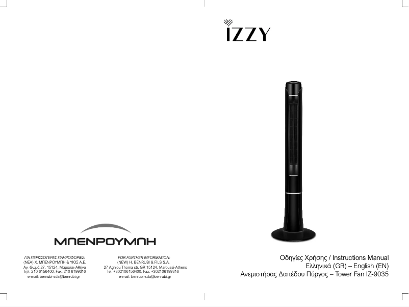 Página 1 del manual Manual de usuario Izzy IZ-9035