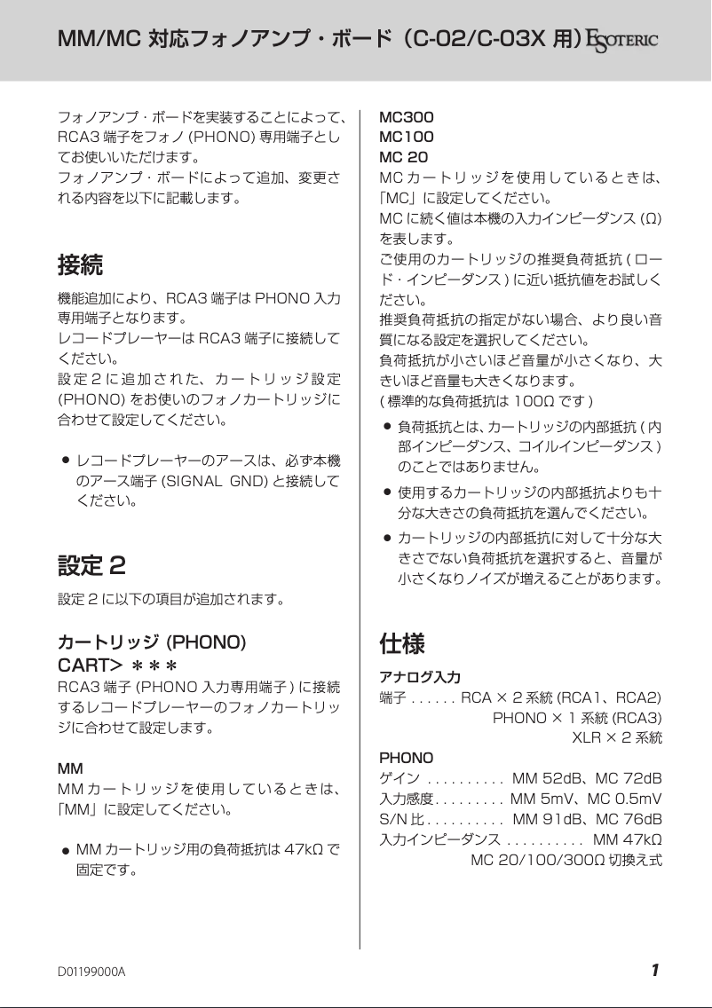 Page 1 de la notice Manuel utilisateur Esoteric C-02