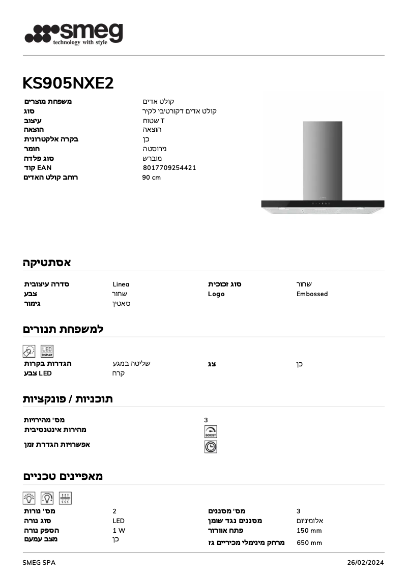 Image de la première page du manuel de l'appareil KS905NXE2