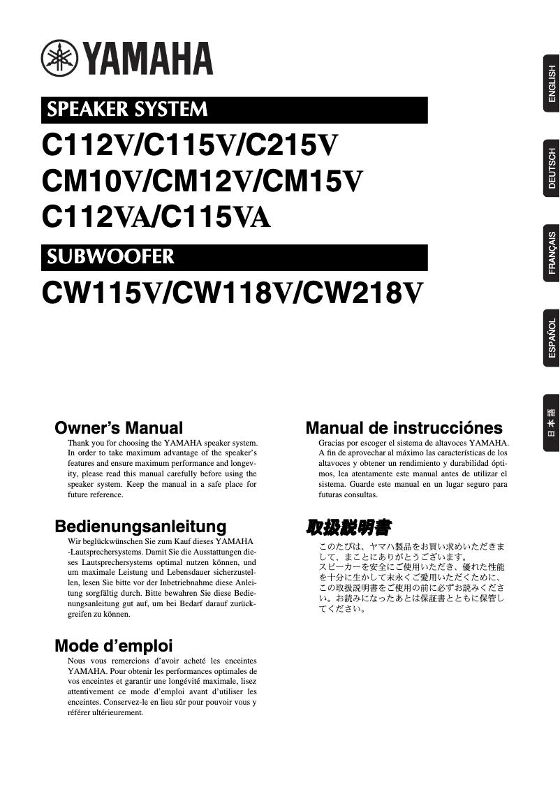 Page 1 de la notice Manuel utilisateur Yamaha C112V