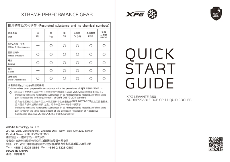 Page 1 de la notice Manuel utilisateur XPG Levante 360