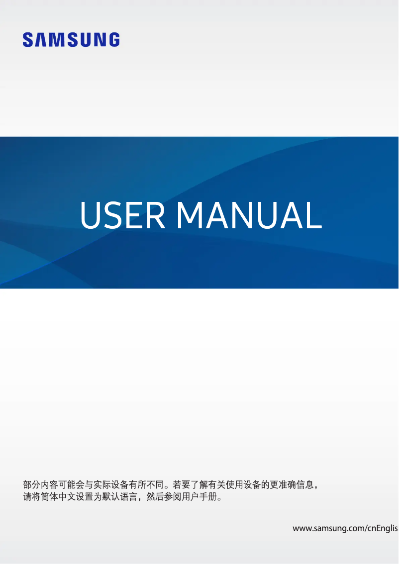 Image de la première page du manuel de l'appareil Galaxy F52 5G