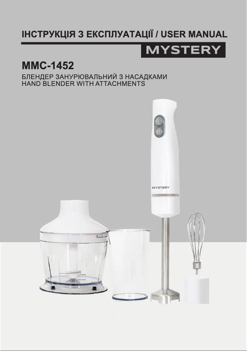 Page 1 de la notice Manuel utilisateur Mystery MMC-1452
