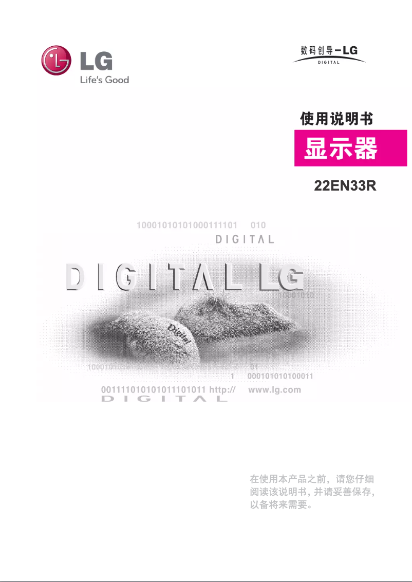 Página 1 del manual Manual de usuario LG 22EN33R