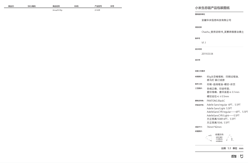 Image de la première page du manuel de l'appareil BIP