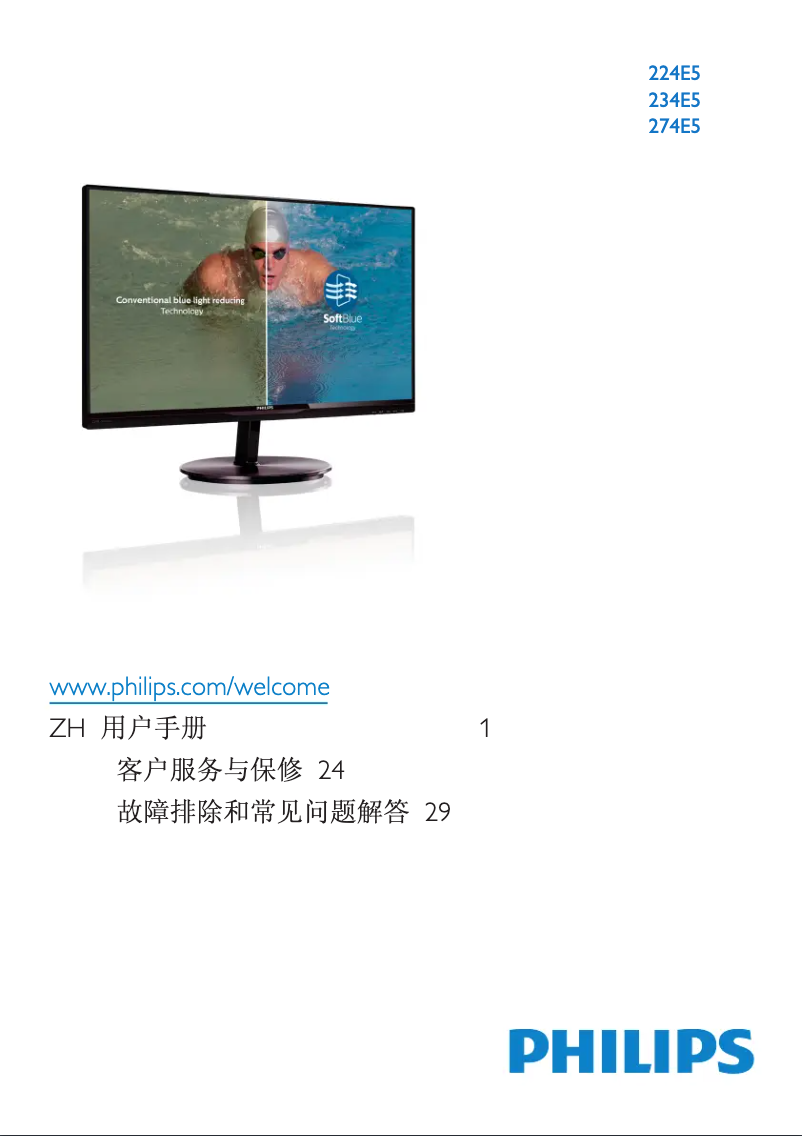 Page 1 de la notice Manuel utilisateur Philips E Line 224E5ESW