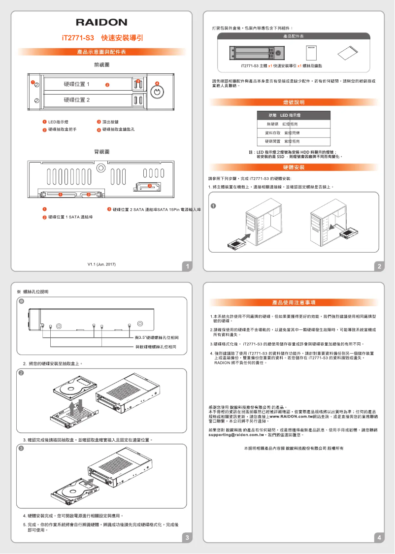 Page n°1 - Manuel utilisateur Icy Box iT2771-S3