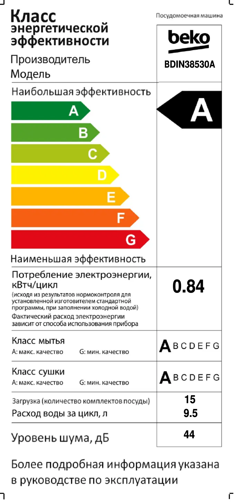 Page 1 de la notice Label énergétique Beko BDIN38530A