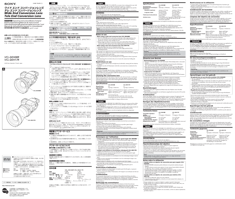 Page 1 de la notice Manuel utilisateur Sony VCL-DEH17R