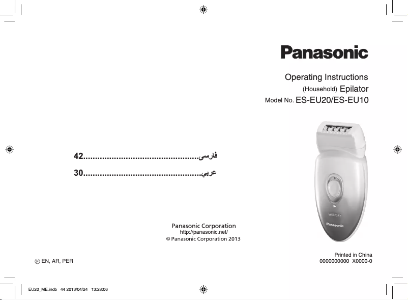 Page 1 de la notice Manuel utilisateur Panasonic ES-EU10