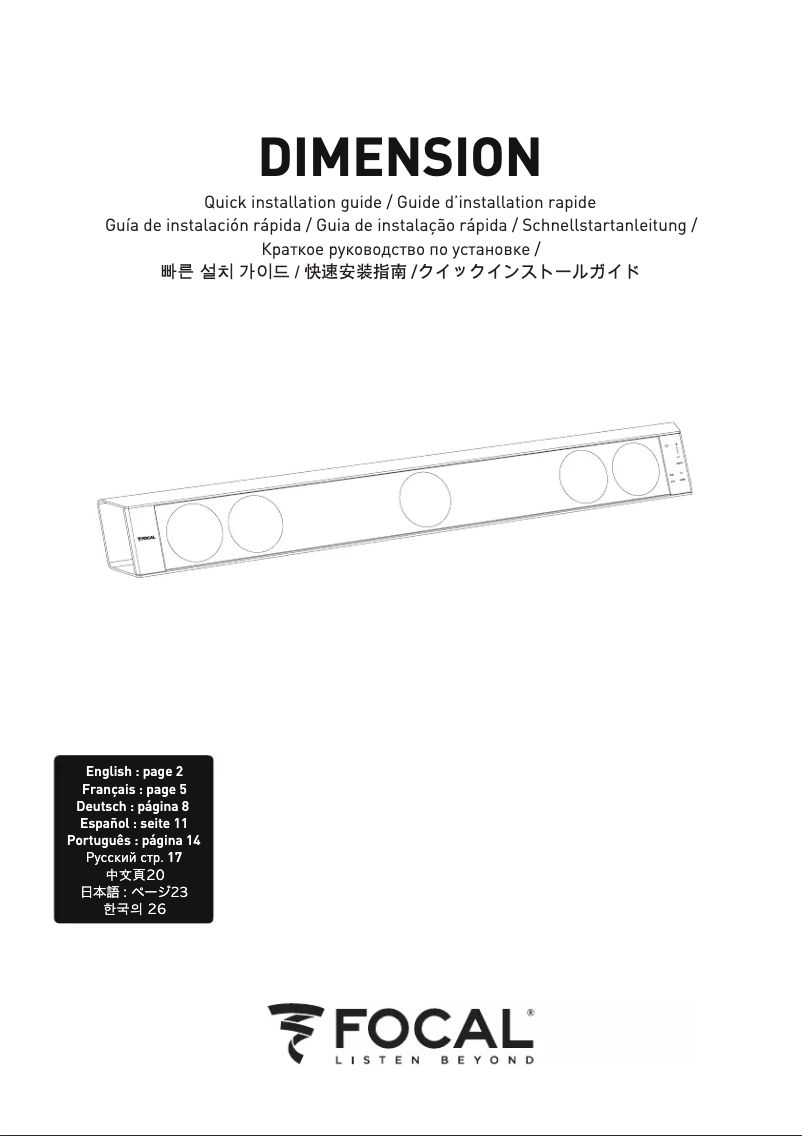 Image de la première page du manuel de l'appareil Dimension