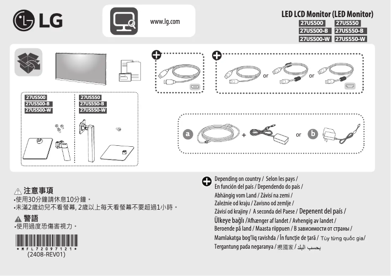Page 1 de la notice Guide d'installation LG 27US500