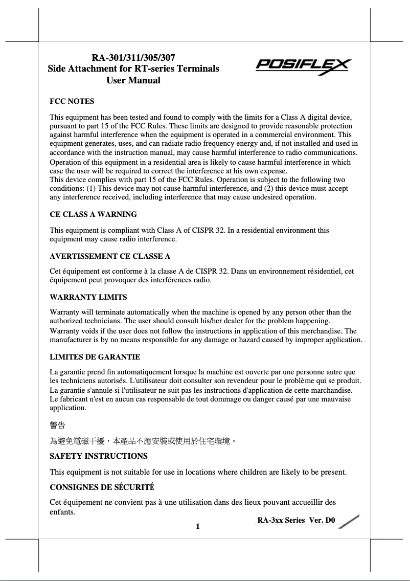 Page 1 de la notice Manuel utilisateur Posiflex RT-6015