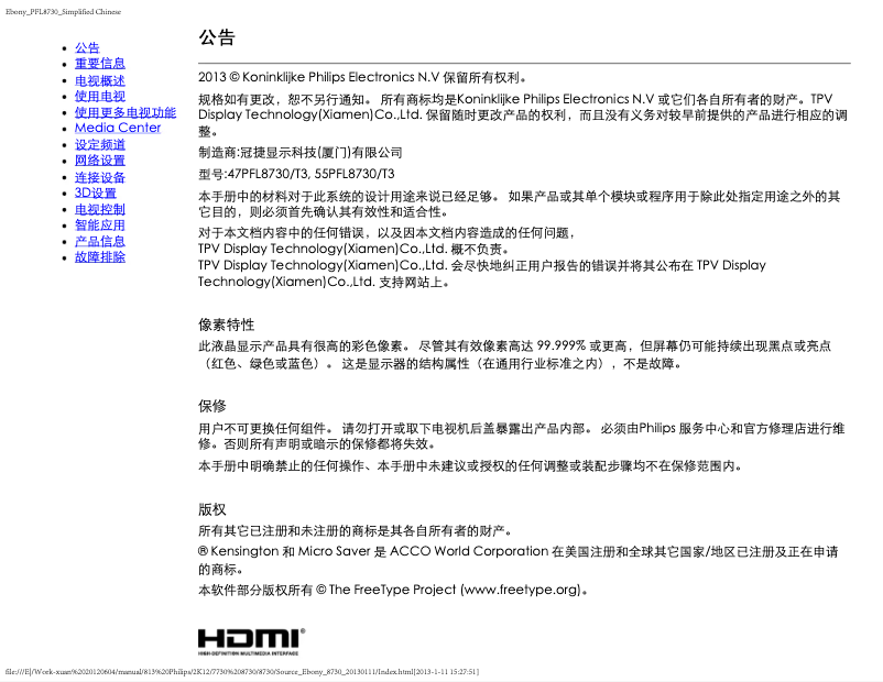 Page n°1 - Manuel utilisateur Philips 8000 series 47PFL8730