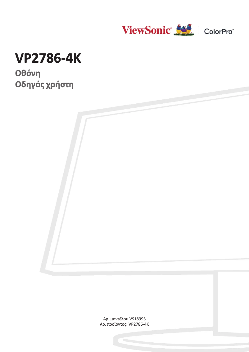 Página 1 del manual Guía de inicio rápido Viewsonic VP2786-4K