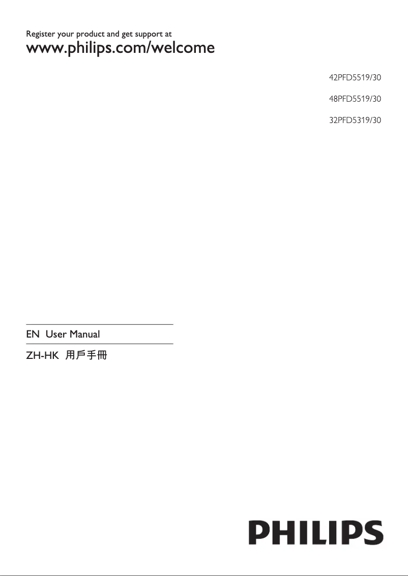 First page image of the manual for 42PFD5519