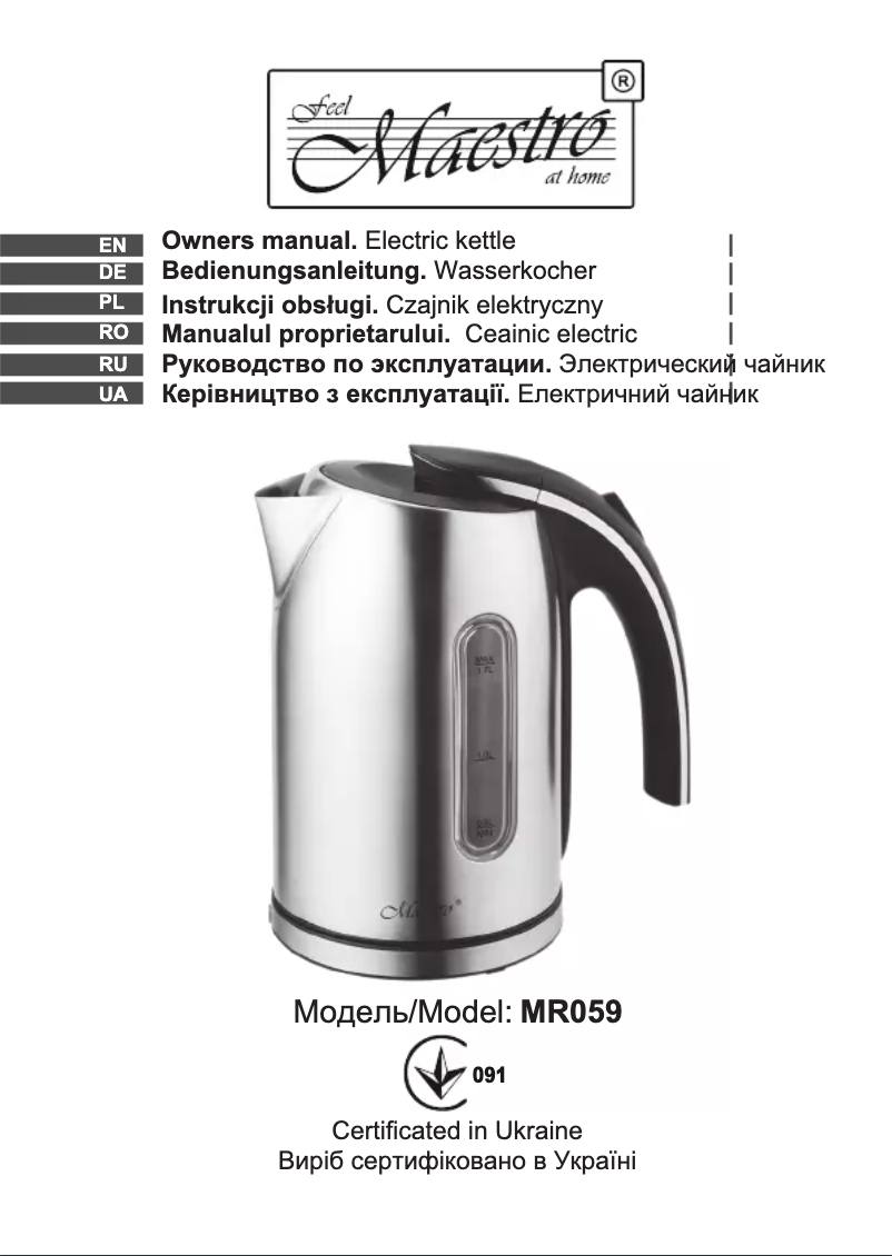 Image de la première page du manuel de l'appareil MR059