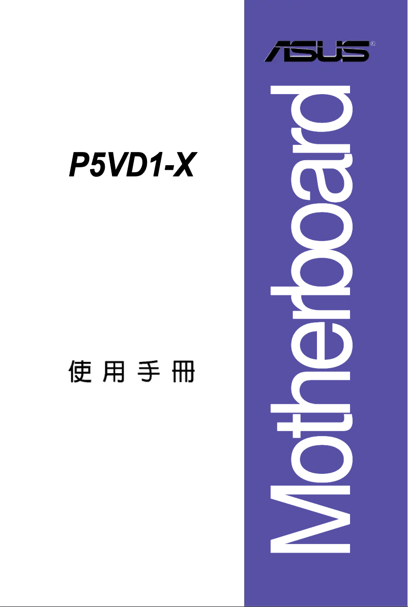 Página 1 del manual Manual de usuario Asus P5VD1-X