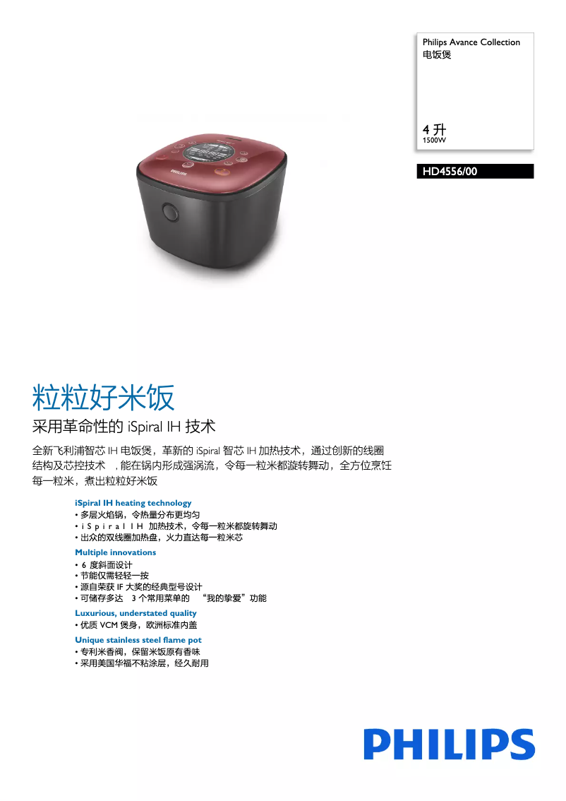 Imagen de la primera página del manual del dispositivo Avance Collection HD4556