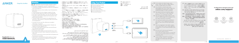 Image de la première page du manuel de l'appareil PowerPort III 20W Cube
